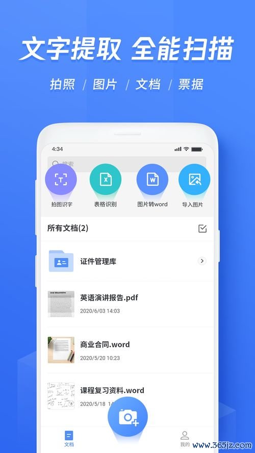 欧易安卓手机版下载_欧易下载为什么要换id换国家