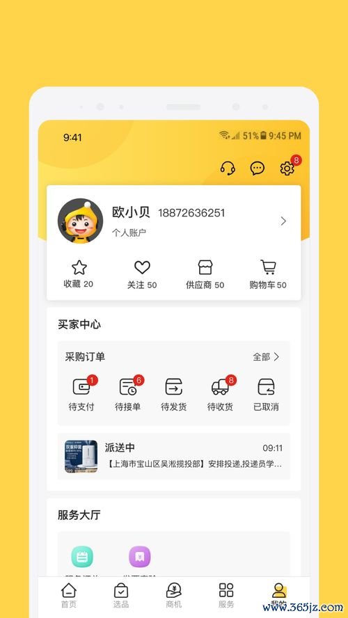 欧易安卓下载_欧易官网app图片